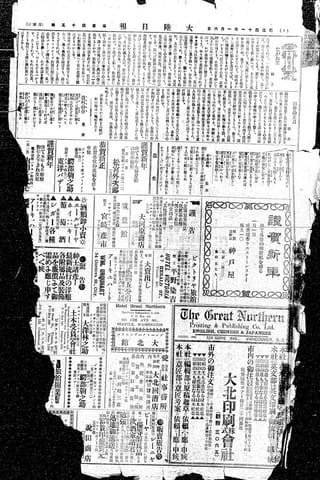 The Continental News