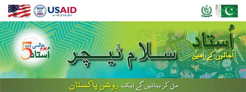 Salam Teachers' Day